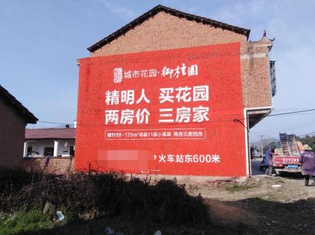 淮滨如何让墙体广告展现最大化效果
