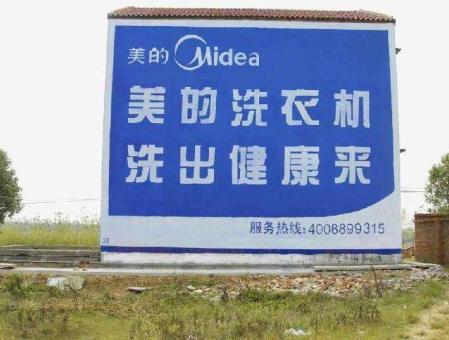 淮滨墙体广告——城乡最后一公里传播的广告利器