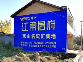 淮滨墙体广告的选址原则