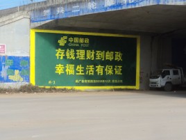淮滨墙体广告的整合营销的新方式
