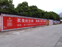 淮滨墙体广告公司专业与不专业简析