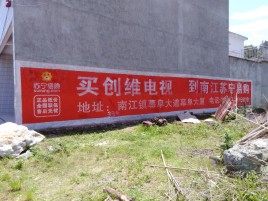 淮滨墙体广告公司全面解决农村墙体广告痛点