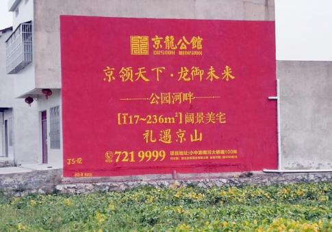 淮滨墙体广告发布的关键问题