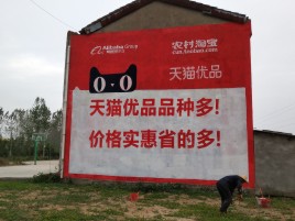 淮滨互联网广告横飞的当下,为什么最受欢迎的依然是户外墙体广告?