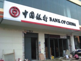 淮滨门头店招设计地域性文化