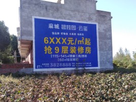 淮滨墙体广告的好处