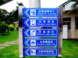淮滨标识导向系统设计需要掌握的四大元素