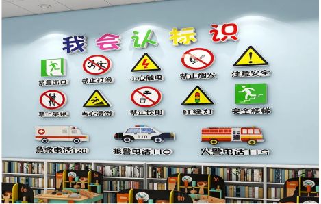 淮滨安全标识在幼儿园实施的重要性