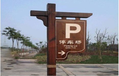 淮滨制作标识牌需要注意什么？