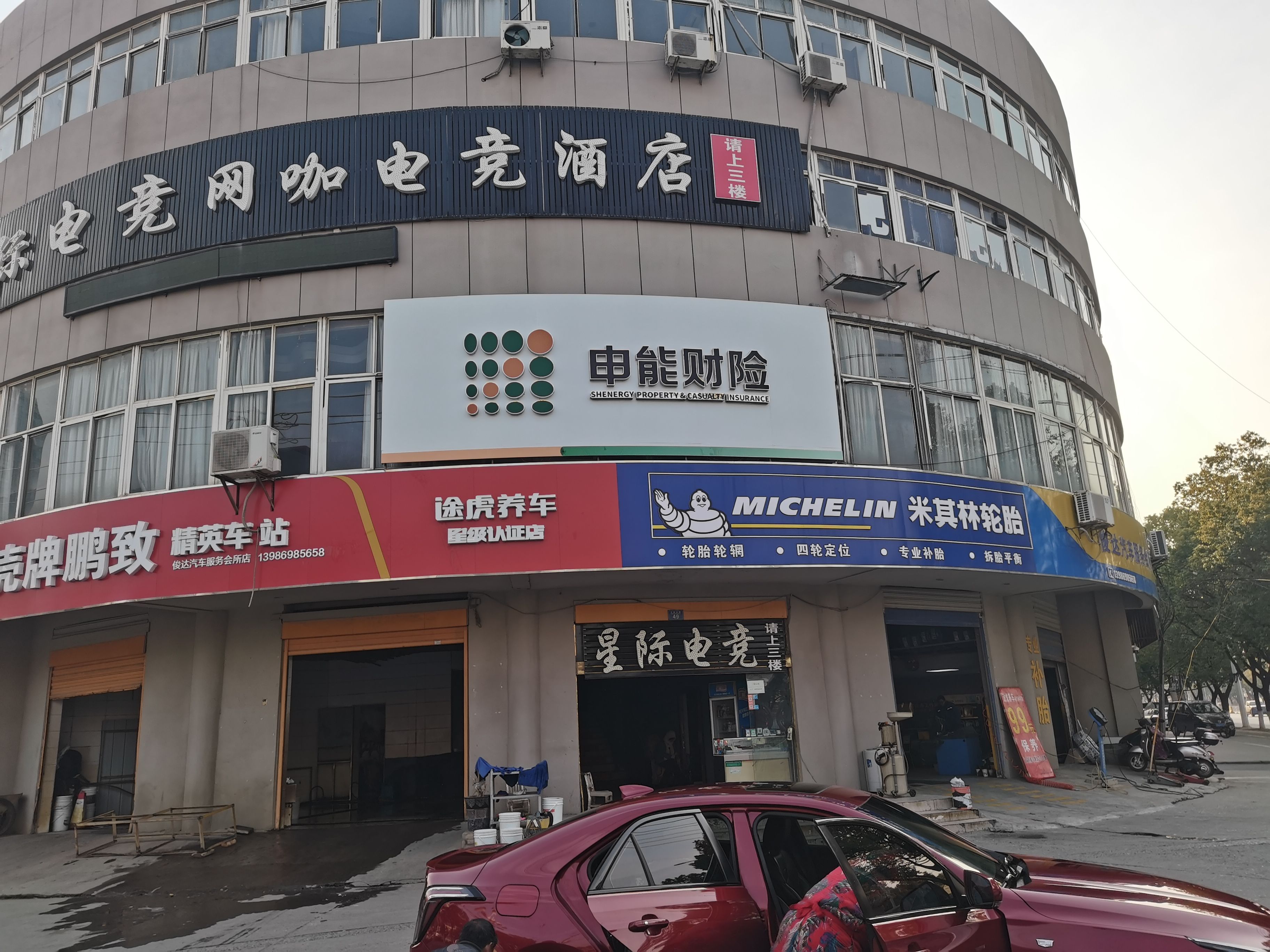 淮滨申能财险门头
