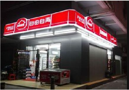 淮滨便利店灯箱制作材质如何选择？