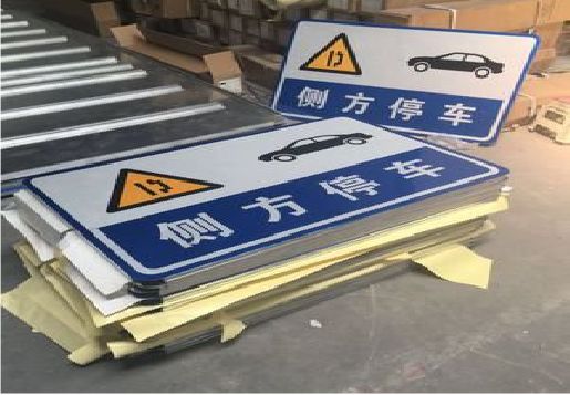 淮滨反光标识牌的制作流程