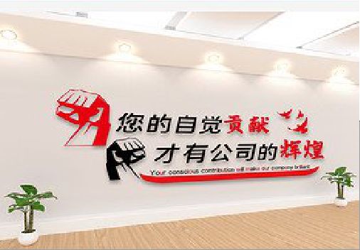 淮滨企业文化墙装在哪里合适？