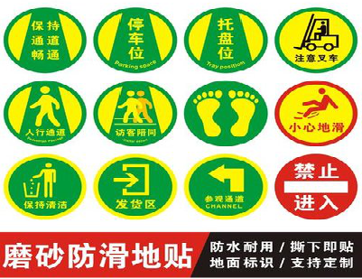 淮滨客户要做贴在地上的广告，是什么材料？