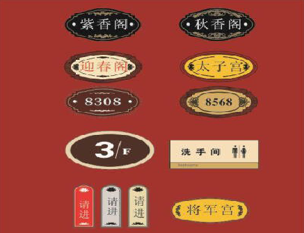 淮滨门牌设计制作三要素。