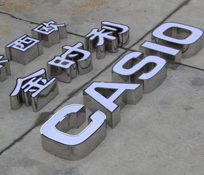 淮滨定制发光字需要多久？