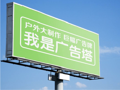 淮滨线下品牌宣传：户外广告的实际应用价值分析