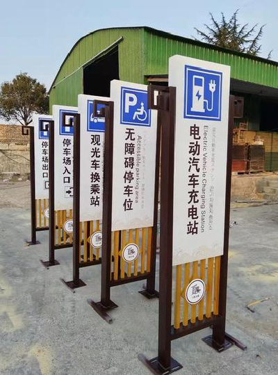 淮滨标识标牌常见的问题解析。