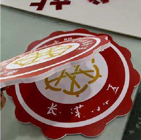 淮滨PVC加UV打印的过程梳理。